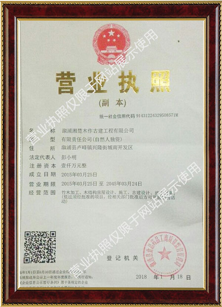 溆浦湘楚木作古建工程有限公司,土家吊腳樓,侗鄉鼓樓,侗鄉風雨樓哪里好 溆浦湘楚木作古建工程有限公司,土家吊腳樓,侗鄉鼓樓,侗鄉風雨樓哪里好